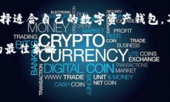 在加密货币和区块链技术的快速发展中，用户面