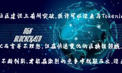 关于“ETC为什么不能进Tokenim 2.0”的讨论，我们可