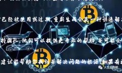 关于“tokenim2.0无法验证”的问题，可能涉及多种