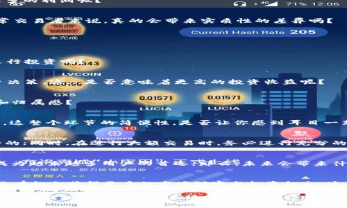 在讨论提币到Tokenim 2.0之前，我们首先需要理解Tokenim是什么以及它在加密货币生态系统中的地位和作用。Tokenim是一种以区块链技术为基础的数字资产管理平台，通过Tokenim 2.0的升级，平台在多方面进行了增强和。那么，提币到Tokenim 2.0究竟有什么用呢？接下来，我们将在以下内容中深入探讨这个问题。

1. Tokenim 2.0简介
Tokenim 2.0是Tokenim平台的一次重大升级。它不仅提升了用户体验，还引入了多个新功能，比如更快的交易速度、更低的手续费以及增强的安全性。随着加密货币市场的不断变化，Tokenim 2.0力求满足用户日益增长的需求。这...有什么特别的吗？

2. 提币的定义和意义
提币，顾名思义，就是将你在交易所或钱包中的数字资产转移到另一个地方，比如移动钱包、硬件钱包或者另一个交易所。这一过程并不是简单的转账，它还涉及到安全、便利性以及对资产的控制等诸多因素。那么，提币到Tokenim 2.0有什么特别的意义呢？

3. 提币到Tokenim 2.0的优势
提币到Tokenim 2.0的优势主要体现在以下几个方面：

h43.1 安全性/h4
安全一直是每个加密用户最关注的问题。Tokenim 2.0采用了多重身份验证和加密技术，让用户在进行提币操作时，可以享有更高的安全保障。那么，什么样的特点使其安全性如此之高呢？

h43.2 低手续费/h4
在绝大多数交易所提币的手续费往往是一个不小的开支，而Tokenim 2.0在这方面进行了，从而降低了用户的费用负担。这...是否意味着更多的利润呢？

h43.3 交易速度/h4
提币到Tokenim 2.0后的交易响应速度尤为重要。毕竟，在快速变化的市场中，交易速度直接影响到用户获取利润的能力。这个速度对于日常交易者来说，真的会带来实质性的差异吗？

4. 使用Tokenim 2.0的功能
提币到Tokenim 2.0后，用户不仅只是简单的资产管理，平台的多项功能将使得用户体验大幅提升：

h44.1 资产组合管理/h4
Tokenim 2.0提供了一站式的资产组合管理工具，用户可以方便地查看和管理自己的数字资产。这种便捷的工具，真的能帮助用户更好地进行投资吗？

h44.2 数据分析与市场洞察/h4
在这个信息爆炸的时代，Tokenim 2.0为用户提供了强大的数据分析功能，让用户能实时获取有价值的市场信息，帮助他们做出明智的投资决策。这...是否意味着更高的投资收益呢？

5. 社区与支持
Tokenim的社区文化也值得关注，用户可以在平台上与其他加密用户交流、分享经验。这种社群的力量，是否能够进一步增强用户的信任感和归属感？

6. 提币流程
提币的具体流程通常包括：首先，你需要在Tokenim 2.0上创建一个账户；接着，绑定你的钱包地址；然后，选择要提取的资产；最后，确认交易。这整个环节的简便性，是否让你感到耳目一新？

7. 风险与注意事项
尽管提币到Tokenim 2.0有诸多优势，但用户在进行操作时也应注意一些潜在风险。比如...安全防范意识要加强，确保你使用的网络是安全的；同时，在进行大额交易时，务必进行充分的核对。这些细节...是否容易被忽视？

8. 未来展望
随着数字资产的持续发展，Tokenim 2.0也将在未来引入更多的创新功能，进一步提升用户的体验。而提币到Tokenim 2.0的操作，或许将成为越来越多用户的首选。那么，未来会带来什么样的机遇和挑战呢？

总结
提币到Tokenim 2.0，无疑是加密货币投资者在数字资产管理上的一个重要一步。通过这样的平台，不仅能够确保资产的安全性与便捷性，还有机会获得更多的市场洞察与投资机会。这一切...都是为了让我们更好地应对未来的变化，迎接更多的可能性。

希望以上的内容能够帮助你理解提币到Tokenim 2.0的意义及优势。随着科技的不断进步，数字资产的管理和交易方式也越来越丰富，我们需要保持良好的学习和适应能力，迎接未来的挑战。