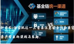 Tokenim 是一个相对较新的数字钱包项目，其主要功