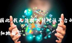 看起来您提到的“tokenim2.0”可能是某个特定项目