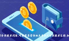 抱歉，你提到的“tokenimusdt被划走”涉及具体的金