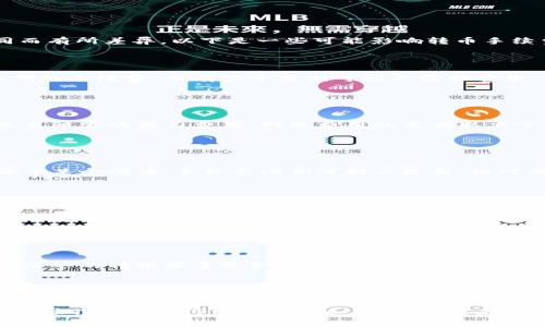 在进行Tokenim 2.0的转币操作时，通常会涉及到手续费的相关问题。具体的手续费标准会因平台的不同而有所差异，以下是一些可能影响转币手续费的因素：

1. 平台政策

不同的加密货币交易所或平台对转币的收取手续费政策不同。有些平台可能会在用户转币时收取一定比例的手续费，而有些平台则可能不收取费用。要了解具体的手续费情况，建议查阅Tokenim 2.0的官方网站或用户协议。


2. 网络费用

在区块链交易中，除了平台手续费外，还可能需要支付网络费用（gas费）。这主要是针对在区块链上完成交易所需的算力费用。网络费用的高低取决于当前网络的拥堵程度。例如，当交易量较大时，网络费可能会升高。


3. 转账金额

值得注意的是，一些平台在转账金额较小的情况下可能会设定最低手续费。这意味着如果你的转账金额低于某个阈值，手续费比例可能会更高，相对而言会显得不划算。


4. 自定义手续费

在一些平台上，用户可能会有选择手续费的自由。一些交易所允许用户在确认转账时选择手续费的高低——手续费高则确认速度快，手续费低则确认速度慢。这种灵活性有时可以帮助用户在不同情况下成本。


5. 提现与转账的区别

有时用户会混淆提现与转账的手续费。提现通常是指从交易所提取到个人钱包的过程，这个过程常常会比简单的转账要多收取一些费用。如果你是将Tokenim 2.0直接转账到另一个用户，通常只需要支付网络费用和平台计算的转账手续费。


总结

总而言之，Tokenim 2.0转币是否需要手续费，以及手续费的多少，都是由多种因素共同决定的。需要在具体操作前进行仔细的查阅和确认，以避免因为手续费过高而导致的损失。希望以上信息能够帮助你更好地理解Tokenim 2.0转币过程中的费用问题。

