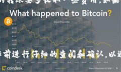 在进行Tokenim 2.0的转币操作时，通常会涉及到手续