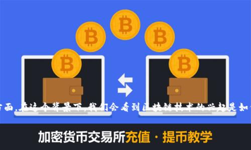 区块链币的时代背景是一个复杂而多元的主题，涉及技术、经济、社会等多个方面。在这个背景下，我们会看到区块链技术的兴起是如何与社会对信任、透明以及去中心化的需求相结合，共同推动这一领域的发展。

### 区块链币崛起的时代背景：从金融危机到去中心化的信任革命
