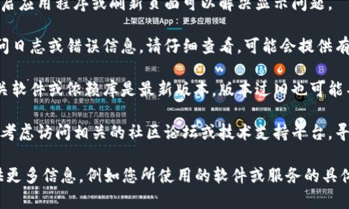 看起来您遇到了与