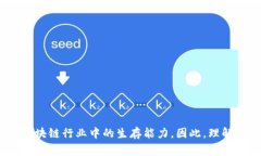 在区块链和加密货币的领域，“Tokenim的带宽”通