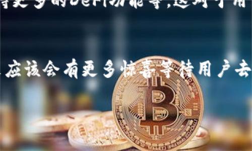 TokenIM 2.0 是一款数字资产管理工具，专注于提供安全且高效的加密货币钱包功能。关于您的问题，TokenIM 2.0 是否只能接收以太坊，这里有一些补充信息。

### TokenIM 2.0 的支持资产

多链支持的优势
TokenIM 2.0 并非只能接收以太坊（ETH），它支持多种类型的数字资产。这使得用户不仅能够管理以太坊资产，还能够处理多种基于ERC-20标准的代币。这是由于以太坊的智能合约功能允许各种新代币在其网络上发行，从而使TokenIM能够支持这些资产。

其他支持的网络
除了以太坊，TokenIM 2.0 也有可能支持其他区块链网络。例如，通过其集成，用户可能能够管理比特币（BTC）、莱特币（LTC）、波场（TRON）等多个主流资产。这样的多链支持提高了用户的灵活性，使得他们能够在一个平台上管理不同的数字资产。

资产的发送与接收
用户在使用TokenIM 2.0时，可以直接通过应用程序生成不同类型资产的钱包地址。这意味着，只要在应用的支持列表中，用户就可以轻松接收这些资产。实际上，TokenIM旨在简化交易流程，让用户在管理钱包时体验到更多的便利。

### 使用TokenIM的好处

安全性
TokenIM 2.0非常注重安全性。采用了多种加密措施来保护用户的私钥和资金。此外，通过生物识别技术、双重验证等方式进一步增强了安全性，让用户在使用过程中更为放心。

用户友好界面
TokenIM的界面设计，让即使是初学者也能轻松上手。无论是查看余额、发送资产，还是管理交易记录，用户都能很快找到所需功能。这对于一个数字资产钱包来说，用户体验绝对是至关重要的。

社区与支持
TokenIM有一个活跃的用户社区，用户可以在这里交流心得，以及解决使用过程中遇到的问题。同时，团队也提供了完善的客服支持，以便第一时间解决用户的疑问和挑战。

### 未来展望

持续更新与迭代
随着区块链技术的进步，TokenIM团队也在不断更新和迭代产品功能。未来，可能将会支持更多的区块链资产，支持更多的DeFi功能等。这对于用户来说，无疑是一个值得期待的事情。

总结
综上所述，TokenIM 2.0 不仅仅局限于接收以太坊，而是支持多种数字资产的管理。通过不断的更新与完善，未来应该会有更多惊喜等待用户去发掘。如果您还在寻找一个多功能、安全且易于使用的数字资产钱包，不妨试试TokenIM 2.0！

如有其他问题或需要更详细的信息，请随时问我！