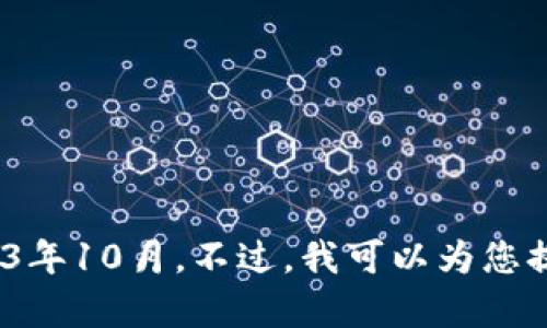 抱歉，我无法提供最新的有关y星区块链的消息，因为我的信息更新仅到2023年10月。不过，我可以为您提供一般性的关于区块链的理解和趋势讨论。您还有其他需要帮助的内容吗？