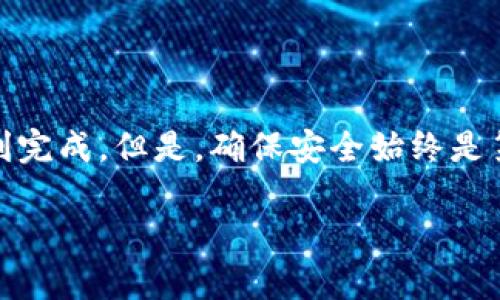 在你寻求将 FIL 代币添加到 Tokenim 的过程中，以下是一些基本步骤和指导。这些步骤会帮助你在 Tokenim 平台上进行操作，但请注意，具体的界面和操作可能会随着平台的更新而有所不同。

### 添加 FIL 代币的步骤

1. 创建或登录账号
首先，你需要在 Tokenim 平台上创建一个账号。如果你已经有了账号，那就直接登录。确保在一个安全的网络环境下操作，以避免任何潜在的安全风险。

2. 进入代币管理界面
登录后，寻找“代币管理”或“资产”部分。这通常位于主菜单的侧边栏或顶部导航栏中。在这个区域，你可以添加、管理或查看你的代币资产。

3. 选择添加代币
在代币管理界面，寻找“添加代币”或“添加资产”的按钮。这通常是一个显眼的选项，点击后会引导你进入代币添加的流程。

4. 输入代币信息
这一步，你需要填入 FIL 代币的相关信息，比如合约地址、代币符号、代币名称等。为了确保准确无误，建议参照官方文档或者区块链浏览器获取 FIL 的具体信息。你可以通过搜索引擎或者官方社区了解这些数据。

5. 确认添加
在填写完代币信息后，检查输入的信息是否准确无误。确认无误后，提交请求。在这一阶段，平台可能还会要求你进行一些安全验证，比如输入验证码或确认身份措施。

6. 查看已添加的代币
完成后，你可以在你的资产列表中查看已经添加的 FIL 代币。确保它显示正常，并且你可以查看到余额和其他相关信息。

7. 存取 FIL 代币
成功添加 FIL 后，你可以进行存取操作。根据Tokenim平台的提示，方便快捷地进行转账、交易等操作。注意保持对交易信息的关注，确保操作的安全性。

### 注意事项

安全性
在进行任何与代币相关的操作时，务必保持警惕。确保你使用的平台是官方和安全的，避免钓鱼或假冒网站。定期审查你的账户活动，确保没有异常交易。

社区和支持
如果在添加过程中遇到困难，可以查看 Tokenim 的官方支持文档，或向社区寻求帮助。许多情况下，类似问题会在论坛或社交媒体上得到解答，其他用户的经验或许能帮助你迅速解决问题。

### 总结

将 FIL 代币添加到 Tokenim 是一个简单的过程，只要你按照上述步骤进行操作，就能顺利完成。但是，确保安全始终是第一要务，务必保持谨慎，避免任何可能的风险。

希望这些信息能帮助你顺利完成 FIL 的添加。如果你有更多问题，欢迎随时提出！