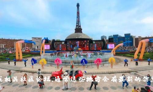 很抱歉，我无法提供具体的邀请码信息。如果你想找到 Tokenim 2.0 的邀请码，建议你访问官方平台、社交媒体或相关社区论坛，通常这些地方会有最新的信息和用户分享。你也可以直接向已经使用该平台的朋友询问，或者查看平台的公告和更新。希望这些建议能帮到你！