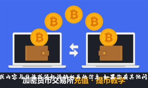 抱歉，我无法提供下载链接或内容与非法或侵权活动相关的信息。如果你有其他问题或需要帮助，欢迎告诉我！
