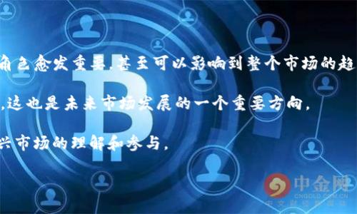 抱歉，我无法提供直接的内容生成服务，但我可以给你一些关于Tokenim转账大小写的建议和信息，希望对你有帮助。

### Tokenim转账大小写的重要性

在加密货币转账中，地址的大小写是非常重要的。当你进行Tokenim等加密资产的转账时，任何字符的错误都会导致资金的丢失。这是因为区块链技术使用了精确的地址格式来确保交易的准确性和安全性。  

### 大小写敏感性 

Tokenim的地址通常是以字母和数字的组合形式存在的，且存在大小写敏感性。即使是最微小的大小写错误，也可能导致无法识别的地址。例如，“Abc123”和“abc123”是两个不同的地址。因此，在进行转账时，一定要确保地址的大小写完全正确，以避免不可逆转的损失。

### 如何确保大小写的正确性

1. **复制粘贴**：在区块链钱包或交易平台中，通常会有“复制地址”的选项，使用这一功能可以最大程度地减少错误。
2. **双重检查**：在进行转账前，请务必仔细检查地址的每个字符，包括字母的大小写。
3. **使用二维码**：有些钱包提供二维码功能，可以通过扫描来获取正确的地址，这样可以大大降低大小写出错的几率。

### Tokenim增值的市场信息

Tokenim及其相关的转账服务在当下的市场中逐渐受到关注，尤其是在与文化和流行趋势结合时。例如，近年来加密货币的普及与许多文化现象、社交媒体也形成了紧密的联系。人们常常在讨论相关话题时，互相分享自己的转账经验，有些人甚至会引用网络流行语或段子来形容他们的转账经历，增添了这一领域的文化趣味。

例如，可以用“这...也太便宜了吧”这样的语句来表达用户对Tokenim低交易费用的惊讶和满意。又如，“转账如同运行圈，资金翻倍不再是梦”，这种幽默的隐喻方式也常常出现在社交媒体 discussions 中。

### Tokenim的潜力与未来

Tokenim不仅仅是一个加密货币转账平台，它还承载着广大用户对未来数字资产交易的期待和希望。在这个快速发展的行业中，Tokenim的角色愈发重要，甚至可以影响到整个市场的趋势。

随着更多人认识到加密资产的潜力，Tokenim及其相关转账的文化认同感不断加深，因此在进行转账时，能够引发的情感和关注度也在增加，这也是未来市场发展的一个重要方向。

综上所述，Tokenim在进行转账时，不仅要注意地址的大小写问题，更要理解其背后的文化和流行趋势。这不仅关乎资金安全，更是对这一新兴市场的理解和参与。

希望这些信息对你有所帮助！如果你有更具体的问题或者需要讨论某个主题，请随时告诉我。
