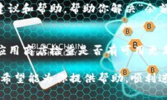 如果你在使用 TokenIM 2.0 时遇到“余额不足”的问