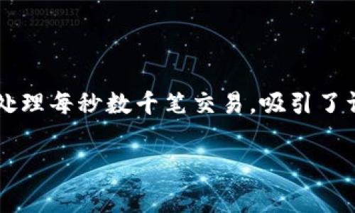 是的，SOL是区块链的一种加密货币，专门为Solana区块链设计。Solana网络以其高性能和快速交易著称，能够处理每秒数千笔交易，吸引了许多去中心化应用（dApps）和项目的构建。SOL不仅可以作为交易的媒介，还用于支付交易费用和参与网络治理。

如果你有更多关于SOL或其他加密货币的问题，随时问我！