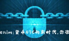 : 揭秘Tokenim：货币OTC的新时代，你准备好了吗？