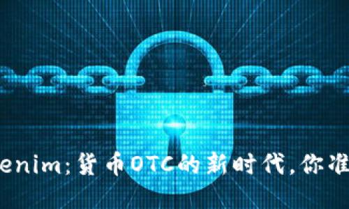 : 揭秘Tokenim：货币OTC的新时代，你准备好了吗？