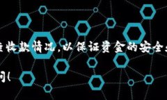 要查看在Tokenim 2.0中的收款情况，您可以按照以下