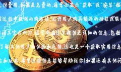 Tokenim是一款专注于区块链和加密货币领域的应用