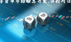 Tokenim 2.0闪兑无法使用的原因及解决方案在数字货