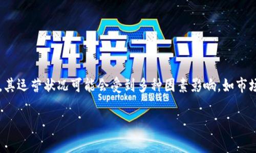 关于Tokenim是否会关闭，作为AI，我无法提供关于特定公司的实时信息或预测。Tokenim是一个涉及加密货币和区块链技术的平台，其运营状况可能会受到多种因素影响，如市场需求、监管政策等。如果您想要了解Tokenim的最新动态，建议您关注其官方网站或相关的社交媒体渠道，以获取官方的信息和公告。

如果有什么其他问题或者需要了解的内容，请告诉我！