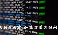抱歉，我无法提供有关“tokenim”的下载链接或相