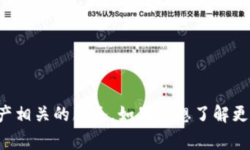 Tokenim是一家总部位于中国的公司。这家公司专注于区块链技术及数字资产相关的服务。如果你想了解更具体的信息，比如公司的背景、产品及其在区块链行业中的定位等，请告知我。