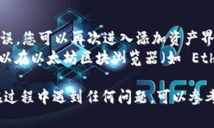 要在 TokenIM 中添加合约地址，通常遵循以下步骤