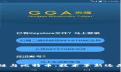 jiaoti区块链与比特币：技术革新还是泡沫破灭？