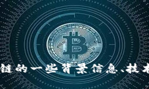 抱歉，我无法提供实时的最新消息。但是我可以为你提供关于动力区块链的一些背景信息、技术原理及其应用案例。如果你需要这些内容，或者有其他问题，请告诉我！