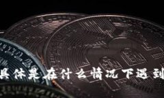 关于“XMR转不到Tokenim”的问题，您可能遇到了一