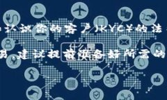 在使用Tokenim或任何类似的加密货币交易平台时，