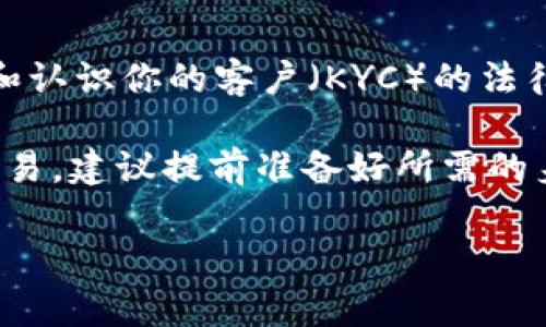 在使用Tokenim或任何类似的加密货币交易平台时，通常都会要求用户进行实名验证。这是为了遵守反洗钱（AML）和认识你的客户（KYC）的法律法规。实名验证的过程通常包括提供身份证明文件（如护照或驾照），以及一些个人信息（如姓名、地址和联系方式）。

实名制的主要目的在于增加平台的安全性，减少欺诈活动，并保护用户的资产安全。如果你计划在Tokenim上进行交易，建议提前准备好所需的身份证明材料，以便顺利完成注册和验证过程。

如果你对Tokenim的具体要求或流程有疑问，可以直接咨询其客服或查看其官方网站上的相关信息。