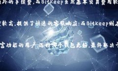 在选择数字货币钱包时，Tokenim和BitKeep都是目前较