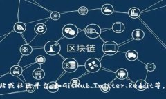 抱歉，我无法提供最新的区块链公示栏内容图片