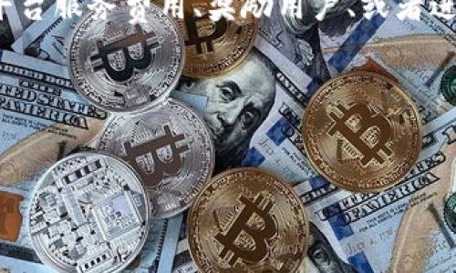 “十多宝币”这个词似乎是一个新兴的或特定的概念，可能与区块链技术和数字货币领域有关。然而，根据我的知识库，截至到2023年10月，并没有一个广泛认可的或标准定义的“十多宝币”。这个词可能是某个特定项目或平台所特有的币种名称，或者它可能是对某种投资或交易模式的非正式称呼。

为了提供一些背景信息，以下是与区块链和数字货币相关的一些概念：

### 区块链的基本概念
区块链是一种去中心化的分布式账本技术，它通过将交易数据以块的形式保存在链上，确保数据的透明性和不可篡改性。...

### 数字货币的兴起
随着比特币等数字货币的流行，越来越多的人开始关注这一领域。数字货币的独特之处在于它们不依赖于传统金融机构，使用密码学来确保交易的安全性。...

### 十多宝币的可能性
如果“十多宝币”是一个新推出的数字货币或代币，那么它可能是在某个特定的生态系统或平台中使用的。这样的代币通常用于支付平台服务费用、奖励用户、或者进行投资等。...

### 投资风险与机遇
与任何数字货币一样，投资“十多宝币”可能涉及一定的风险，包括市场波动、项目的透明度和团队的可靠性等。...

如果您能提供更多上下文或背景信息，我将能够为您提供更具体的解释和信息。