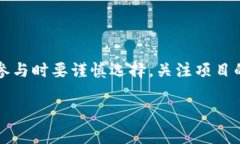 区块链和数字货币的世界异常丰富而复杂，随着