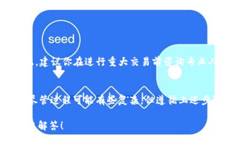 提到“tokenim2.0”，它可能是一个相关于加密货币或区块链交易的项目。提现人民币通常涉及将你在这个项目中的数字资产转换为法定货币。这一过程可能包含多个步骤和注意事项，下面为您详细讲解。

1. 了解Tokenim2.0平台
首先，在提现之前，你需要了解Tokenim2.0的平台机制，包括它的支持币种、交易费、提现流程等信息。查阅相关的用户手册或社区讨论，能够帮助你更加清晰地了解整个提现过程。

2. 资产转换
在进行人民币提现之前，你需要确认你的资产是否为人民币支持的数字货币。如果你的资产是某种加密货币，例如比特币（Bitcoin）、以太坊（Ethereum）等，那么你必须先将这些资产转换为可以提现的形式，这可能涉及以下步骤：
ul
    li选择合适的交易所，确保他们支持将选择的加密货币转换为人民币（CNY）。/li
    li进行交易，将你的数字资产卖出，获取人民币。在这里，需注意交易所的手续费和汇率。/li
/ul

3. 提现申请
一旦你的资产转换为人民币，你可以在Tokenim2.0或交易所中提交提现申请。不同平台的提现步骤可能略有差异，但通常包括：
ul
    li登录你的账户，导航到提现页面。/li
    li选择提现人民币的选项，输入提现金额和相关信息。/li
    li确认提现申请，通常还需要验证身份等安全步骤。/li
/ul

4. 提现时间与费用
提现的处理时间因平台而异，一些平台可能需要几个小时，而另一些则可能需要几天时间。务必检查相关条款，了解：
ul
    li提现的手续费：不同平台手续费可能不同，确保理解相关费用。/li
    li到账时间：掌握提现到账时间的预期，以免影响你的资金使用。/li
/ul

5. 注意安全事项
在整个提现过程中，安全始终是第一位的。你需要注意以下几点：
ul
    li确保使用强密码，并启用双重认证保护你的账户。/li
    li仔细检查提现地址和信息，避免因输入错误导致资金损失。/li
    li定期查看账户活动记录，以便及时发现异常情况。/li
/ul

6. 法规与合规
在进行加密货币提现和交易时，务必遵守当地法律法规。在中国，数字货币的法规相对复杂，因此，建议你在进行重大交易前咨询专业人士，以避免不必要的法律风险...

7. 总结
提取Tokenim2.0中的人民币涉及了解平台、资产转换、申请提现、注意费用和安全等多个环节。尽管过程可能有些复杂，但遵循上述步骤，你的提现之旅将会更容易。

如果您对此话题有进一步的问题或需要具体某个步骤的详细解释，随时可以问我。我会乐意为您解答！