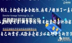 区块链抠币软件的平台种类繁多，每个平台的功