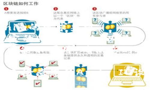 要在苹果手机上下载Tokenim，您可以按照以下步骤进行操作：

### 步骤 1：打开App Store
首先，解锁您的iPhone并找到“App Store”应用程序。点击打开它。

### 步骤 2：搜索Tokenim
在App Store的底部，您会看到一个“搜索”选项，点击它。在搜索框中输入“Tokenim”，然后点击搜索键。

### 步骤 3：找到应用程序
在搜索结果中找到“Tokenim”应用程序。确保您选择的是官方的应用程序，以避免下载到仿冒版本。

### 步骤 4：下载应用程序
点击应用程序旁边的“获取”或“下载”按钮，系统可能会要求您输入Apple ID的密码，或使用Face ID/Touch ID确认下载。

### 步骤 5：等待安装
等待应用程序下载并安装到您的设备上。这通常只需要几秒钟到几分钟，具体取决于您的网络速度。

### 步骤 6：打开Tokenim
下载完成后，您可以在主屏幕上找到“Tokenim”图标。点击图标，打开应用程序，按照提示进行设置。

### 注意事项
- **检查系统要求**：确保您的iPhone系统版本与Tokenim的需求兼容。
- **网络连接**：在下载应用时，确保您的设备连接到稳定的Wi-Fi网络，以避免下载中断。
- **App Store地区限制**：有时，某些应用在特定地区可能不可用，确保您的Apple ID设置在允许访问Tokenim的地区。

如果您在下载过程中遇到任何问题，可以尝试重启设备，或检查您的Apple ID设置是否正常。希望这些步骤能帮助您成功下载Tokenim！