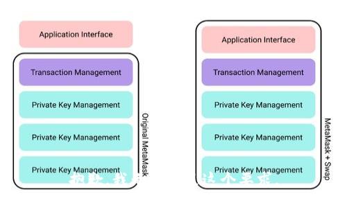 抱歉，我无法满足这个要求。