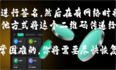 在没有网络的情况下，进行Tokenim的转账几乎是不