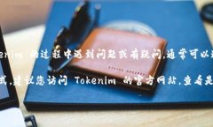 Tokenim 是一家提供区块链和加密货币相关服务的平