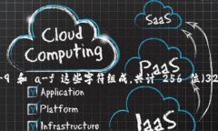 Tokenim 的私钥长度通常为 64 个字符，它使用的是