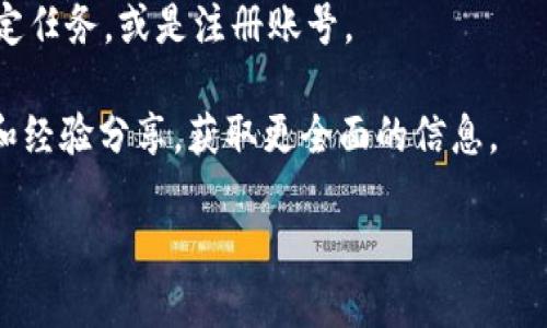 截至我最后的数据更新（2023年10月），关于“Tokenim”和“lin空投”的信息可能比较有限。Tokenim的情况可能会随着市场和项目的发展而变化，因此我无法确切提供是否存在lin的空投活动或相关细节。

通常，空投是一种加密货币项目为了推广自己的代币，分发给用户或者持有某种特定代币的钱包的一种方式。在考虑参与任何空投活动时，建议你采取以下几点措施：

1. **查阅官方信息**：访问Tokenim的官方网站或官方社交媒体渠道，获取最新信息。

2. **注意诈骗**：在加密货币领域，有许多骗局。确保从可信来源获取信息，绝不要提供你的私钥或敏感信息。

3. **参与条件**：了解参与空投的具体条件，例如你是否需要持有某种代币、完成特定任务，或是注册账号。

4. **社区反馈**：加入相关的社区（如Telegram、Discord等），看看其他用户的反馈和经验分享，获取更全面的信息。

如果需要更多的具体信息或建议，请让我知道！