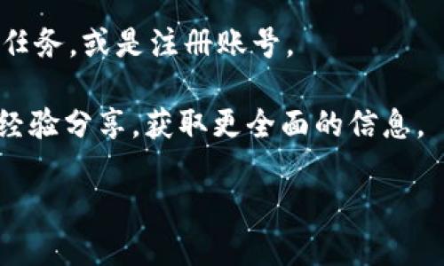 截至我最后的数据更新（2023年10月），关于“Tokenim”和“lin空投”的信息可能比较有限。Tokenim的情况可能会随着市场和项目的发展而变化，因此我无法确切提供是否存在lin的空投活动或相关细节。

通常，空投是一种加密货币项目为了推广自己的代币，分发给用户或者持有某种特定代币的钱包的一种方式。在考虑参与任何空投活动时，建议你采取以下几点措施：

1. **查阅官方信息**：访问Tokenim的官方网站或官方社交媒体渠道，获取最新信息。

2. **注意诈骗**：在加密货币领域，有许多骗局。确保从可信来源获取信息，绝不要提供你的私钥或敏感信息。

3. **参与条件**：了解参与空投的具体条件，例如你是否需要持有某种代币、完成特定任务，或是注册账号。

4. **社区反馈**：加入相关的社区（如Telegram、Discord等），看看其他用户的反馈和经验分享，获取更全面的信息。

如果需要更多的具体信息或建议，请让我知道！