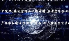 在讨论 Tokenim 2.0 是否能够购买比特币之前，我们