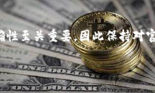 截至到我最后的更新时间（2023年10月），Tokenim 2.0 是一个相对较新的加密资产管理平台，其主要功能包括安全存储和管理用户的数字资产。然而，关于具体钱包支持的加密货币和资产情况，常常会有所变化。

### Tokenim 2.0 和 ETC 钱包支持

Tokenim 2.0 的钱包功能
Tokenim 2.0 提供多种类型的数字资产管理功能，从比特币到以太坊等流行的加密货币，都有支持。然而，关于 ETC（以太坊经典）的具体支持情况，建议您查看 Tokenim 官方网站或相关文档，以获取最新的信息。

以太坊经典（ETC）简介
以太坊经典（Ethereum Classic, ETC）是以太坊的一个分叉，发生在2016年，主要是由于对以太坊网络上一个重大事件——The DAO 显示出的治理和安全问题的不同看法。ETC 和 ETH（以太坊的原版）在技术上有很多相似之处，但在治理和愿景上却有着显著的差异。

如何确认钱包支持情况
strong步骤一：/strong访问 Tokenim 的官方网站，查找钱包支持的详细列表和说明。
strong步骤二：/strong查看最近的更新和公告，以确保获取最新的信息。
strong步骤三：/strong参与 Tokenim 社区的讨论，向其他用户询问他们的使用经验。

安全性和用户体验
在选择任何数字资产钱包时，安全性是最重要的考虑因素之一。Tokenim 2.0 的安全性特性包括：
ul
li多重签名支持/li
li加密存储用户私钥/li
li实时监控和异常检测功能/li
/ul
使用 Tokenim 2.0 时，您可以享受到用户友好的界面，轻松管理您的资产，无论是 BTC、ETH 还是其他资产。在技术支持和用户支持方面，Tokenim 也提供了多种方式来帮助用户解决问题。

总结
要确认 Tokenim 2.0 是否支持 ETC 钱包，最好是直接查看其官方网站和社区资源。在加密世界中，信息的及时性和准确性至关重要，因此保持对官方渠道的关注是很有必要的。

请注意，加密货币市场变化迅速，建议您持续关注最新动态。