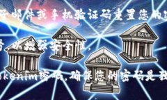 关于如何更改Tokenim（或任何相关平台）的密码，